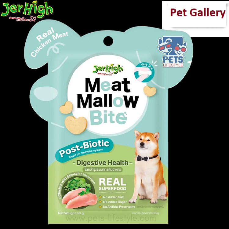 Jerhigh Meat Mallow Bite Digestive Health
